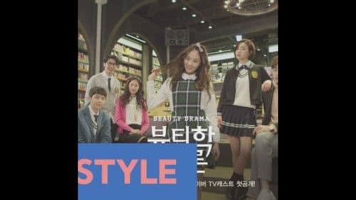 뷰티학개론 Bild 1