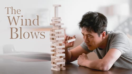 바람이 분다 Bild 4
