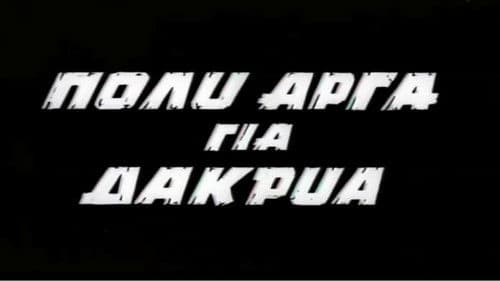 Πολύ Αργά για Δάκρυα Bild 1