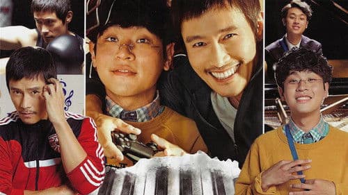 그것만이 내 세상 Bild 3