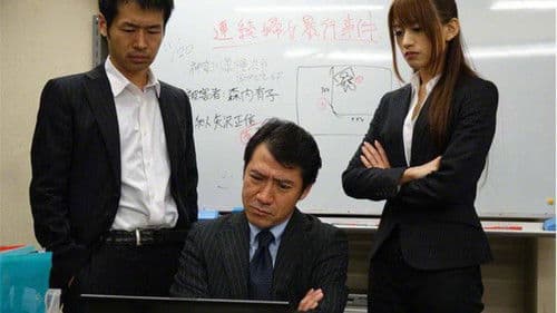 エクスタシー刑事 ～特殊能力捜査官 冴子～ Bild 1