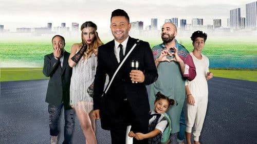 بغمضة عين Bild 1