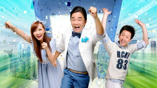 綜藝大熱門 Bild 1