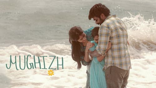 முகிழ் Bild 5