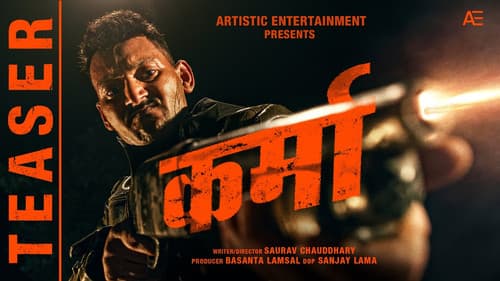 कर्मा Bild 1