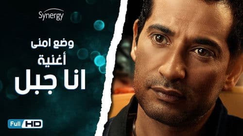 وضع أمني Bild 1