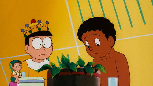 映画ドラえもん のび太と雲の王国 Bild 4