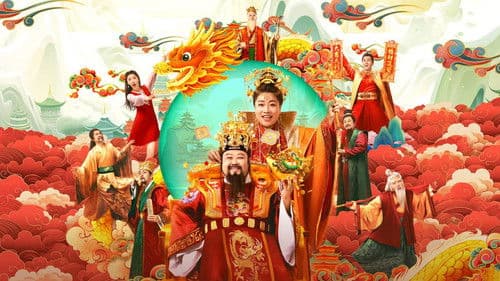 暴走财神5 Bild 1