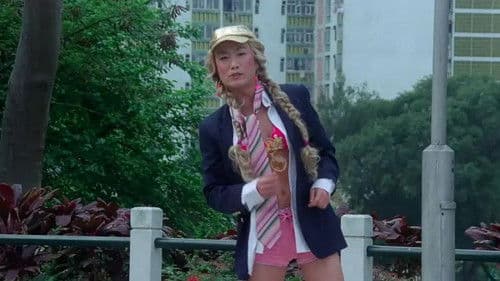 龍咁威2之皇母娘娘呢? Bild 2