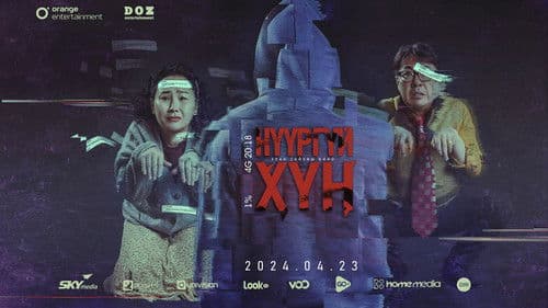 Нүүргүй Хүн Bild 2