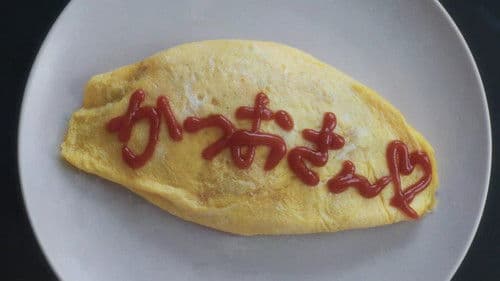 じゃあ、あんたが作ってみろよ Bild 4