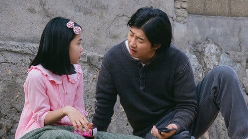 유괴의 날 Bild 7