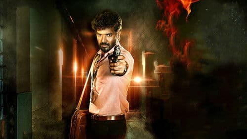 எண்ணித்துணிக Bild 2