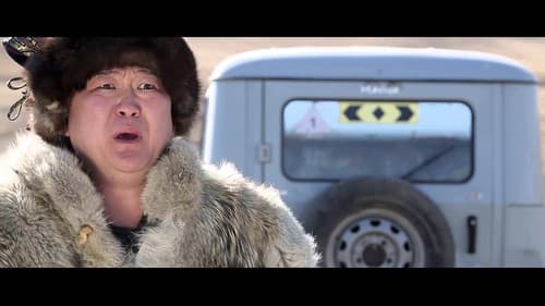 Миний хайр Bild 2