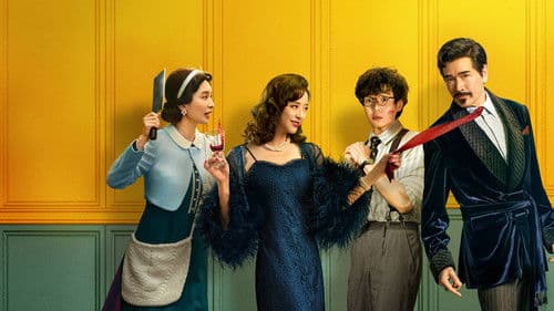 窗前明月，咣！ Bild 1