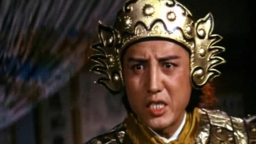 火燒紅蓮寺 Bild 2