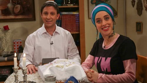 ארץ נהדרת Bild 6