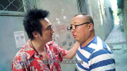 疯狂的蠢贼 Bild 1