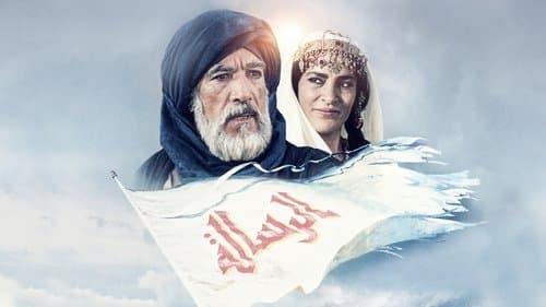 Mohammed - Der Gesandte Gottes Bild 2