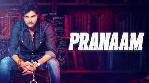 प्रणाम Bild 6