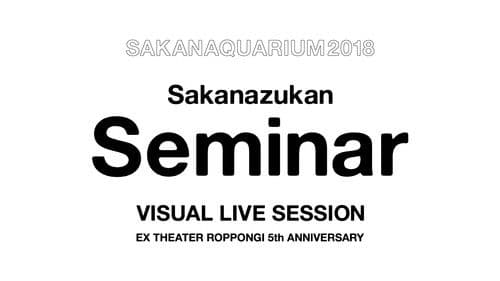 SAKANAQUARIUM2018 魚図鑑ゼミナール VISUAL LIVE SESSION Bild 2