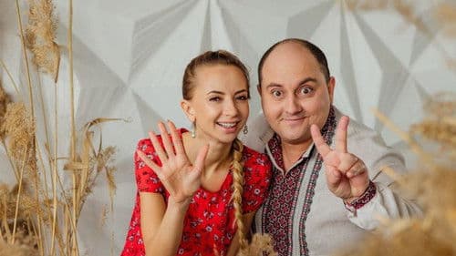 Одного разу під Полтавою Bild 3