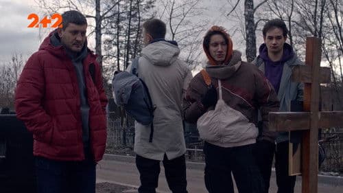 Команда Bild 6