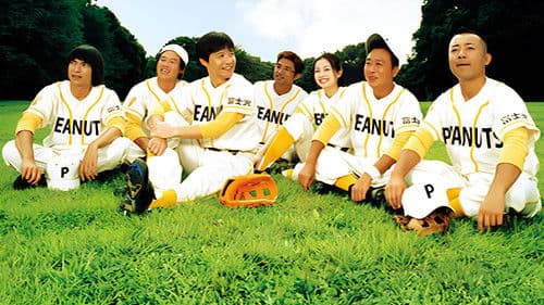 ピーナッツ Bild 1