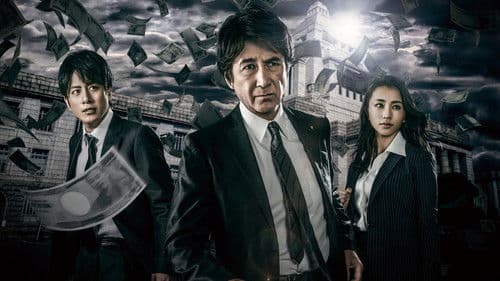 オペレーションZ ～日本破滅、待ったなし～ Bild 1