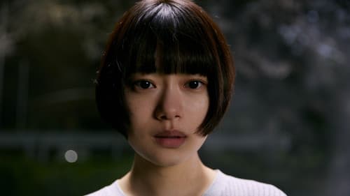 朽ちないサクラ Bild 6