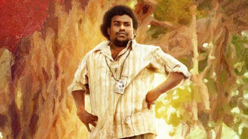 மண்டேலா Bild 2