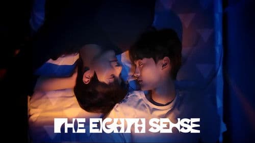 여덟 번째 감각 Bild 1