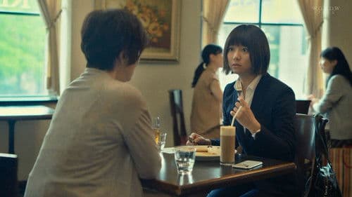 蝶の力学 殺人分析班 Bild 2