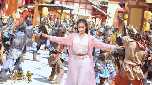 轩辕剑之汉之云 Bild 2