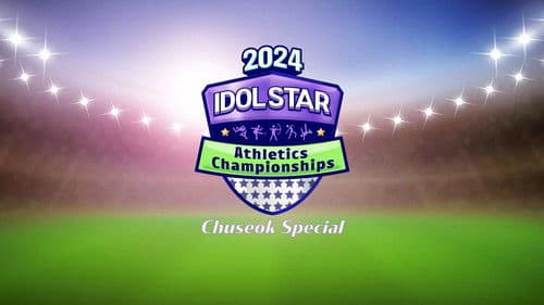 2024 Idol Star Athletics Championships – Chuseok Special Bild 1