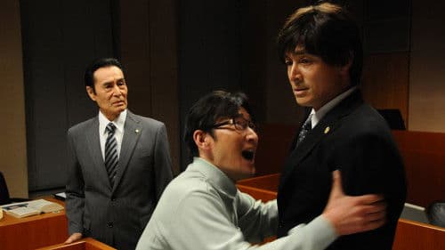 特捜弁護士・橘竜太郎－雪冤の旅－ Bild 1