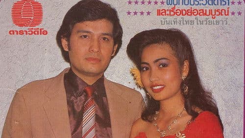 โรงแรมวิปริต Bild 1