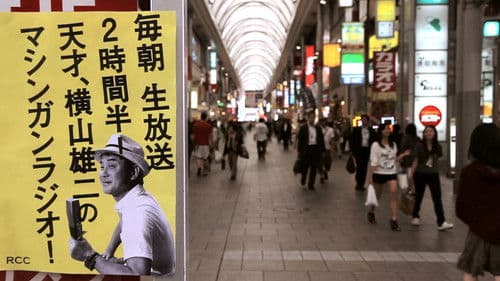 ラジオの恋 Bild 2