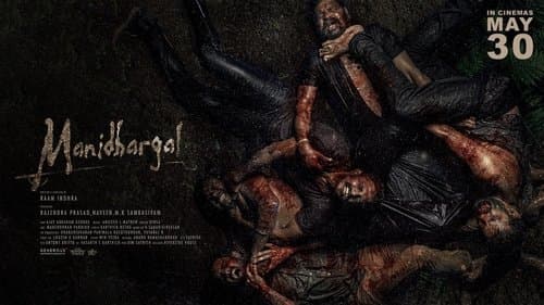 மனிதர்கள் Bild 1