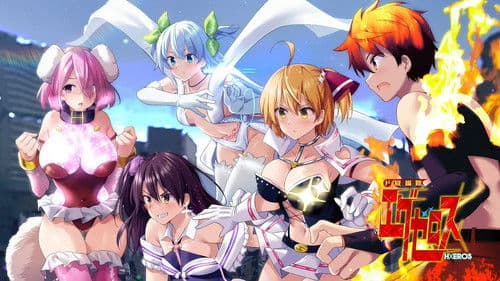 Super HxEros Bild 2