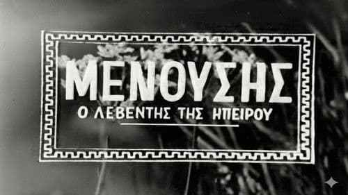 Μενούσης: Ο λεβέντης της Ηπείρου Bild 1