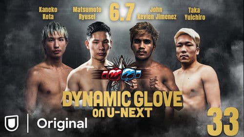 DYNAMIC GLOVE on U-NEXT vol.33 Bild 1