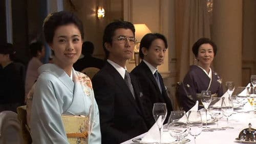 華麗なる一族 Bild 3