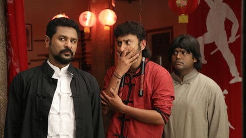 யங் மங் சங் Bild 4