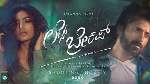 Let's Breakup Bild 1