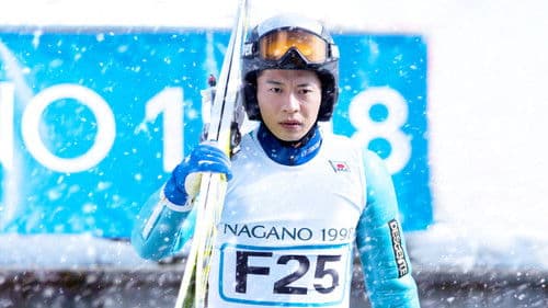 ヒノマルソウル～舞台裏の英雄たち～ Bild 3