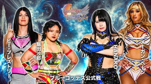 第15回 ゴッデス・オブ・スターダム ～タッグリーグ戦～ in SAPPORO Day2 Bild 2