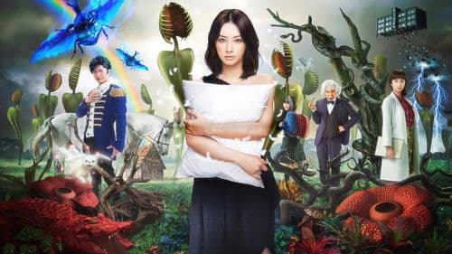 悪夢ちゃん Bild 1