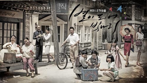 별이 되어 빛나리 Bild 1