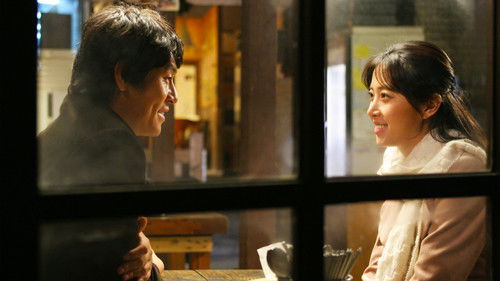 사랑을 놓치다 Bild 2